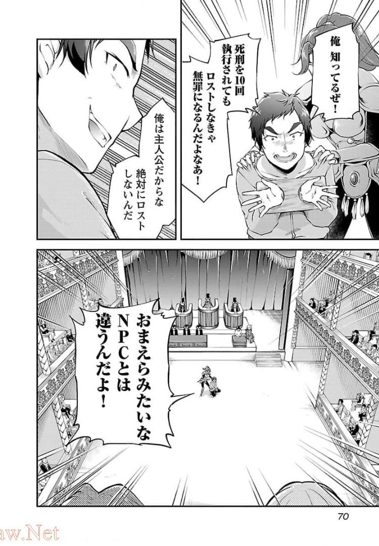 Ware ni Cheat o - Hazure Cheat no Shoukan Yuusha wa Isekai de Yukkuri Kurashitai Chap 15 - Next Chap 16