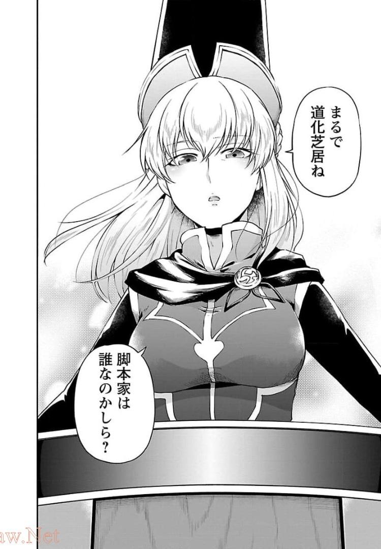 Ware ni Cheat o - Hazure Cheat no Shoukan Yuusha wa Isekai de Yukkuri Kurashitai Chap 15 - Next Chap 16