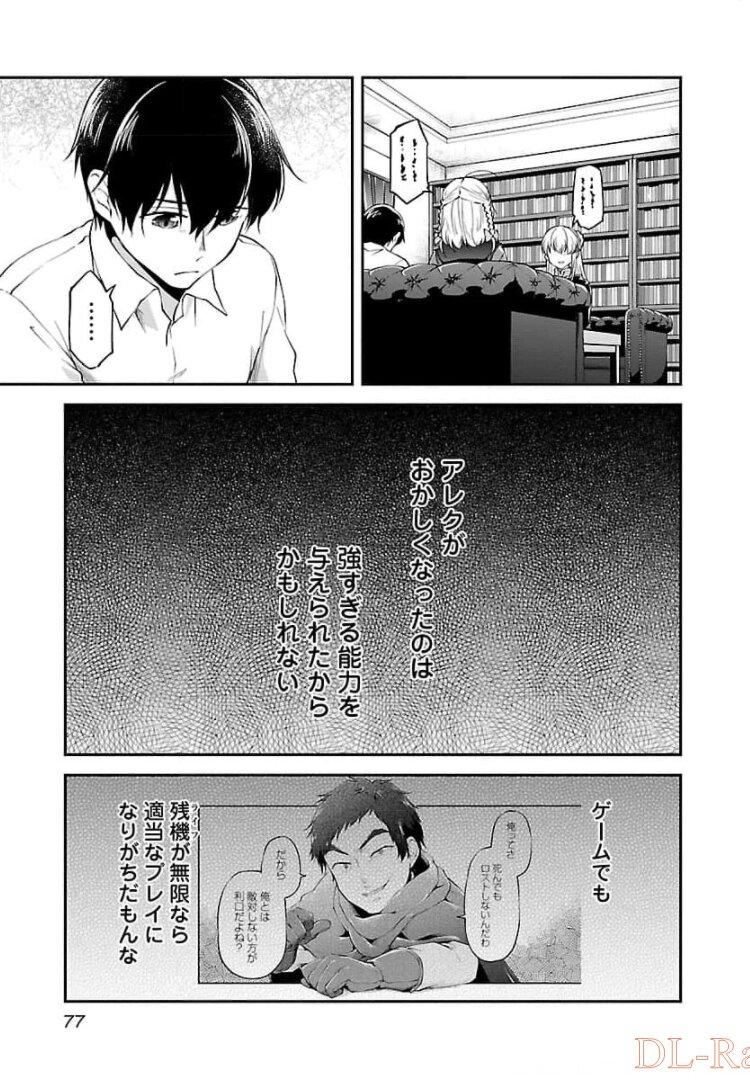 Ware ni Cheat o - Hazure Cheat no Shoukan Yuusha wa Isekai de Yukkuri Kurashitai Chap 15 - Next Chap 16