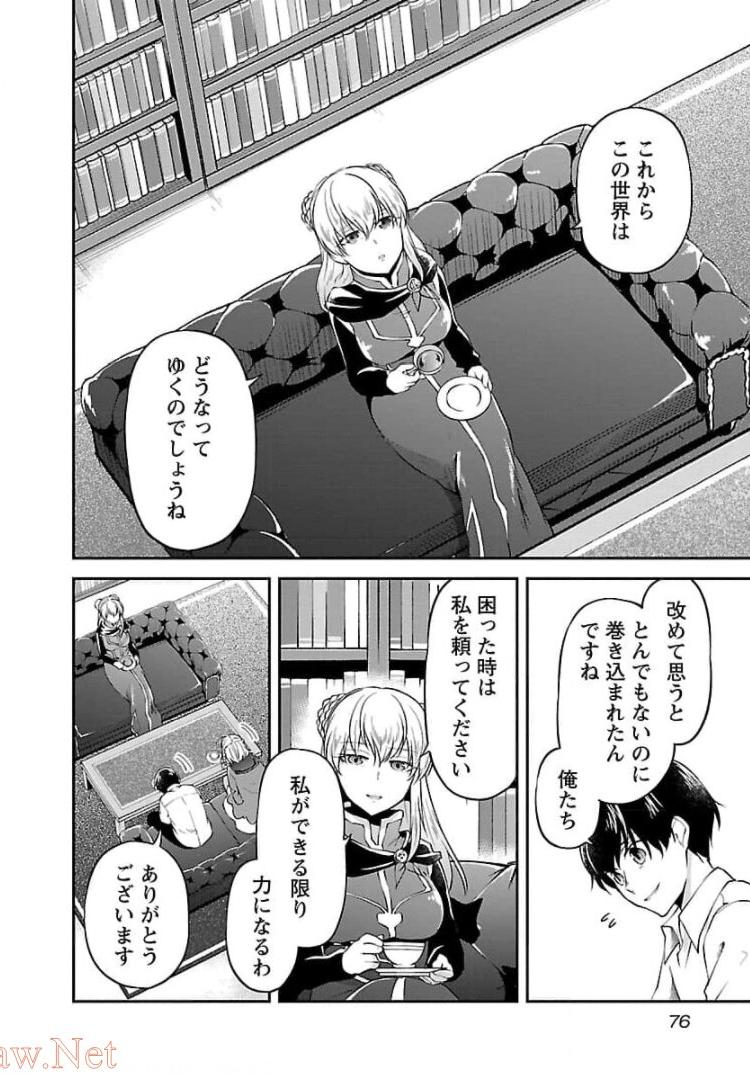 Ware ni Cheat o - Hazure Cheat no Shoukan Yuusha wa Isekai de Yukkuri Kurashitai Chap 15 - Next Chap 16