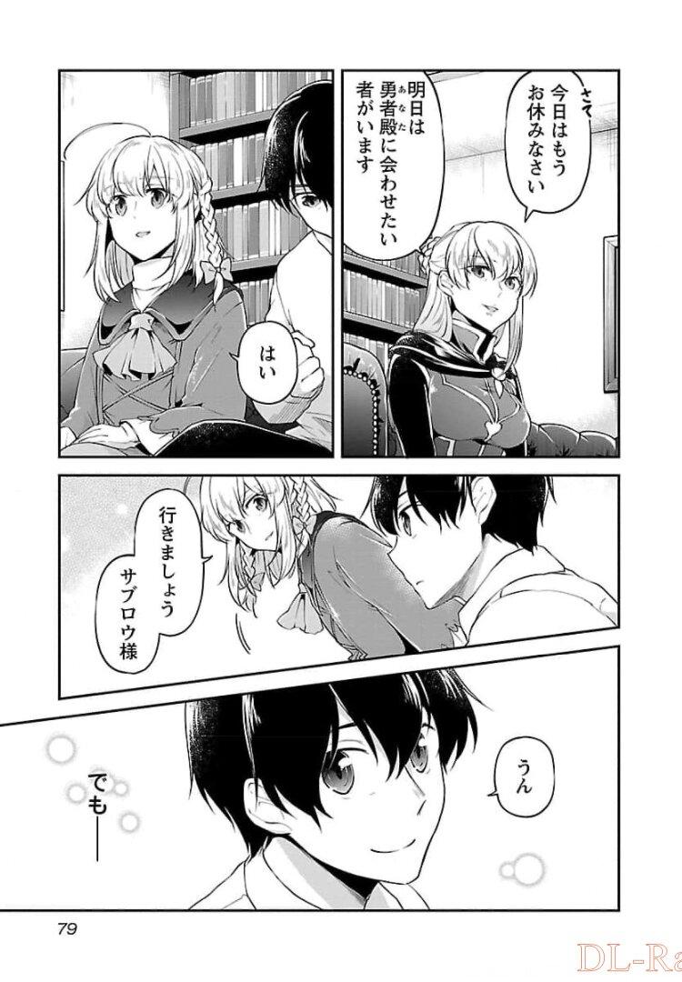 Ware ni Cheat o - Hazure Cheat no Shoukan Yuusha wa Isekai de Yukkuri Kurashitai Chap 15 - Next Chap 16