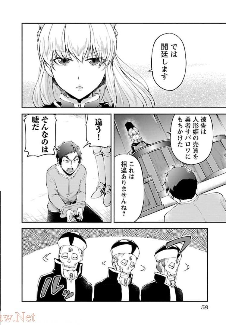 Ware ni Cheat o - Hazure Cheat no Shoukan Yuusha wa Isekai de Yukkuri Kurashitai Chap 15 - Next Chap 16