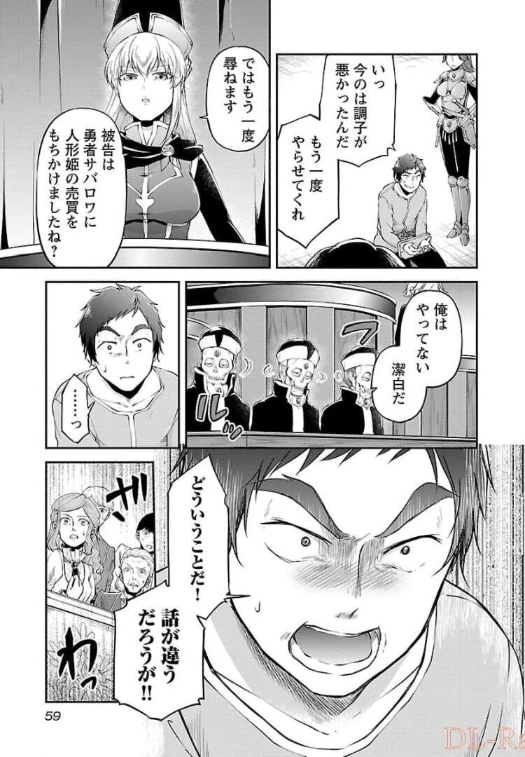 Ware ni Cheat o - Hazure Cheat no Shoukan Yuusha wa Isekai de Yukkuri Kurashitai Chap 15 - Next Chap 16