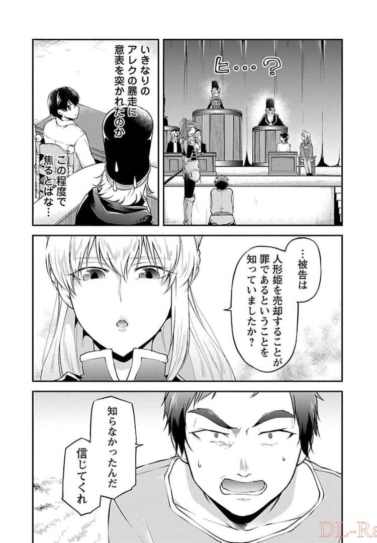 Ware ni Cheat o - Hazure Cheat no Shoukan Yuusha wa Isekai de Yukkuri Kurashitai Chap 15 - Next Chap 16