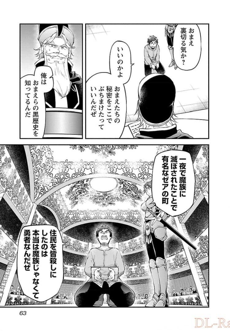 Ware ni Cheat o - Hazure Cheat no Shoukan Yuusha wa Isekai de Yukkuri Kurashitai Chap 15 - Next Chap 16