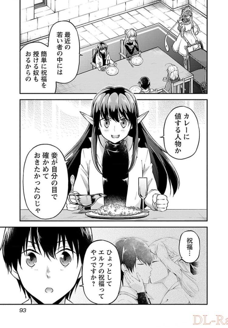 Ware ni Cheat o - Hazure Cheat no Shoukan Yuusha wa Isekai de Yukkuri Kurashitai Chap 16 - Next Chap 17