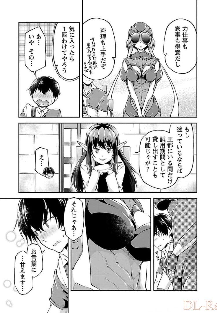 Ware ni Cheat o - Hazure Cheat no Shoukan Yuusha wa Isekai de Yukkuri Kurashitai Chap 16 - Next Chap 17