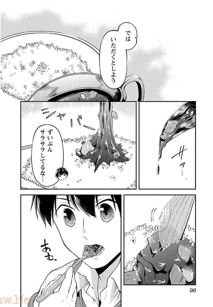Ware ni Cheat o - Hazure Cheat no Shoukan Yuusha wa Isekai de Yukkuri Kurashitai Chap 16 - Next Chap 17
