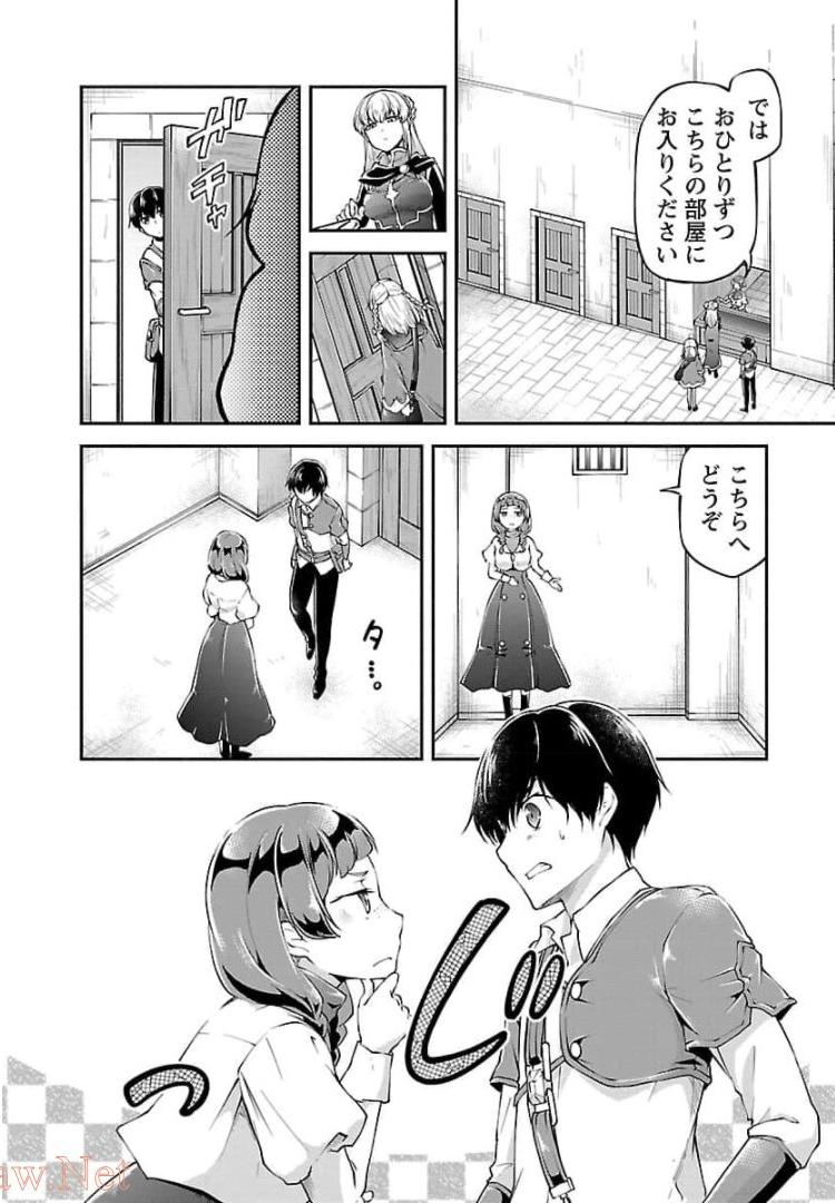 Ware ni Cheat o - Hazure Cheat no Shoukan Yuusha wa Isekai de Yukkuri Kurashitai Chap 16 - Next Chap 17