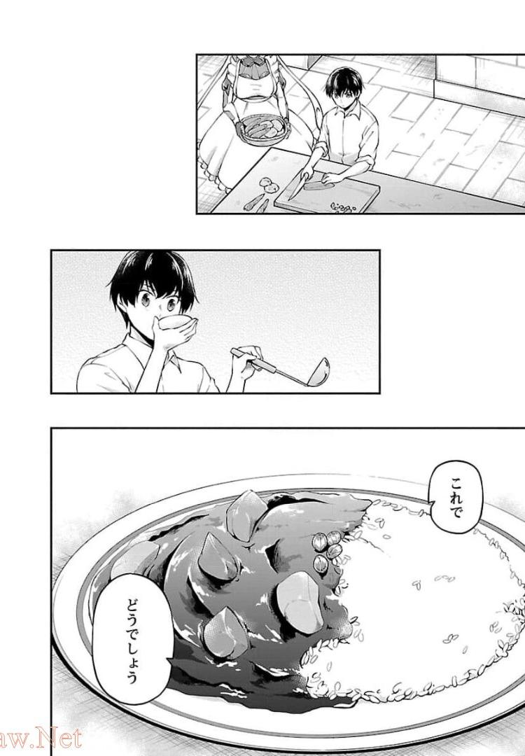 Ware ni Cheat o - Hazure Cheat no Shoukan Yuusha wa Isekai de Yukkuri Kurashitai Chap 16 - Next Chap 17