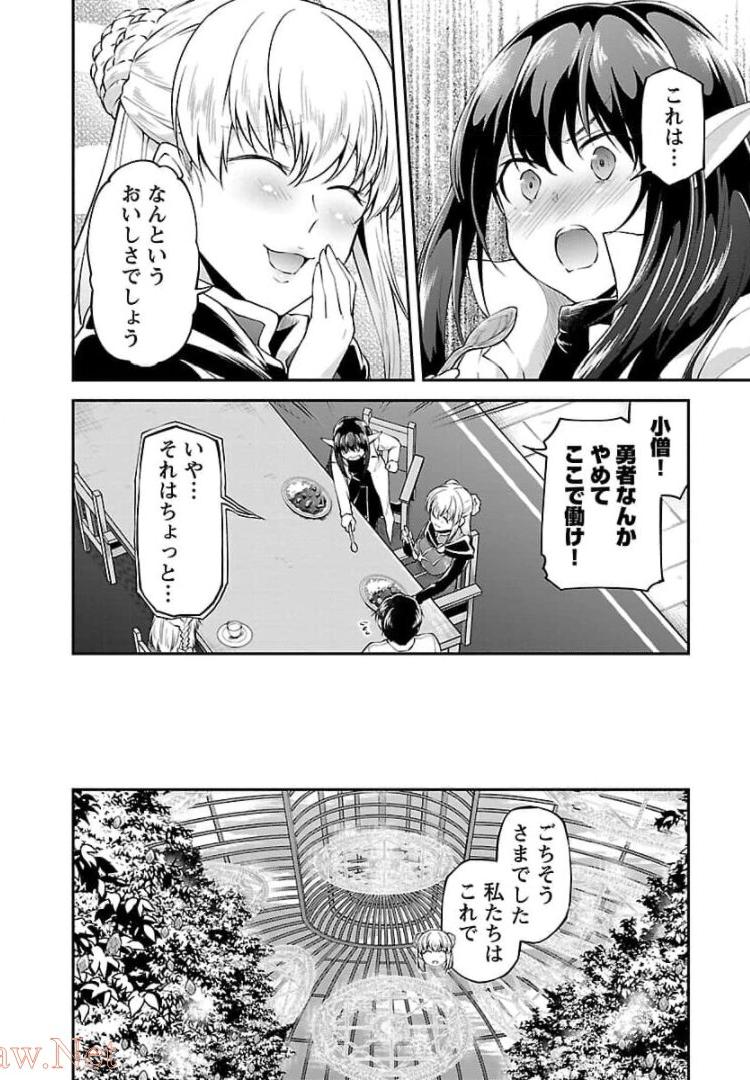Ware ni Cheat o - Hazure Cheat no Shoukan Yuusha wa Isekai de Yukkuri Kurashitai Chap 16 - Next Chap 17