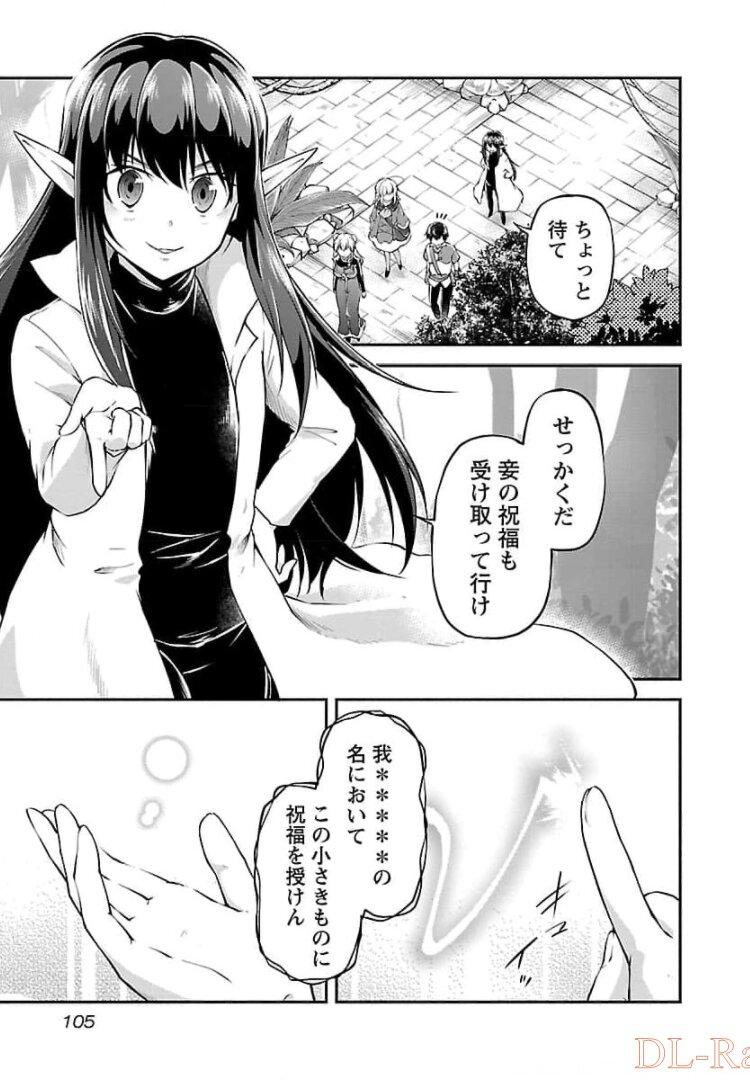 Ware ni Cheat o - Hazure Cheat no Shoukan Yuusha wa Isekai de Yukkuri Kurashitai Chap 16 - Next Chap 17