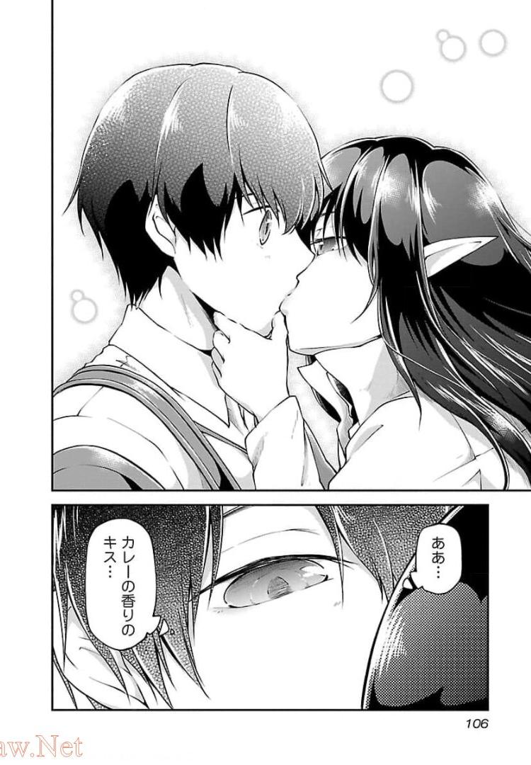 Ware ni Cheat o - Hazure Cheat no Shoukan Yuusha wa Isekai de Yukkuri Kurashitai Chap 16 - Next Chap 17
