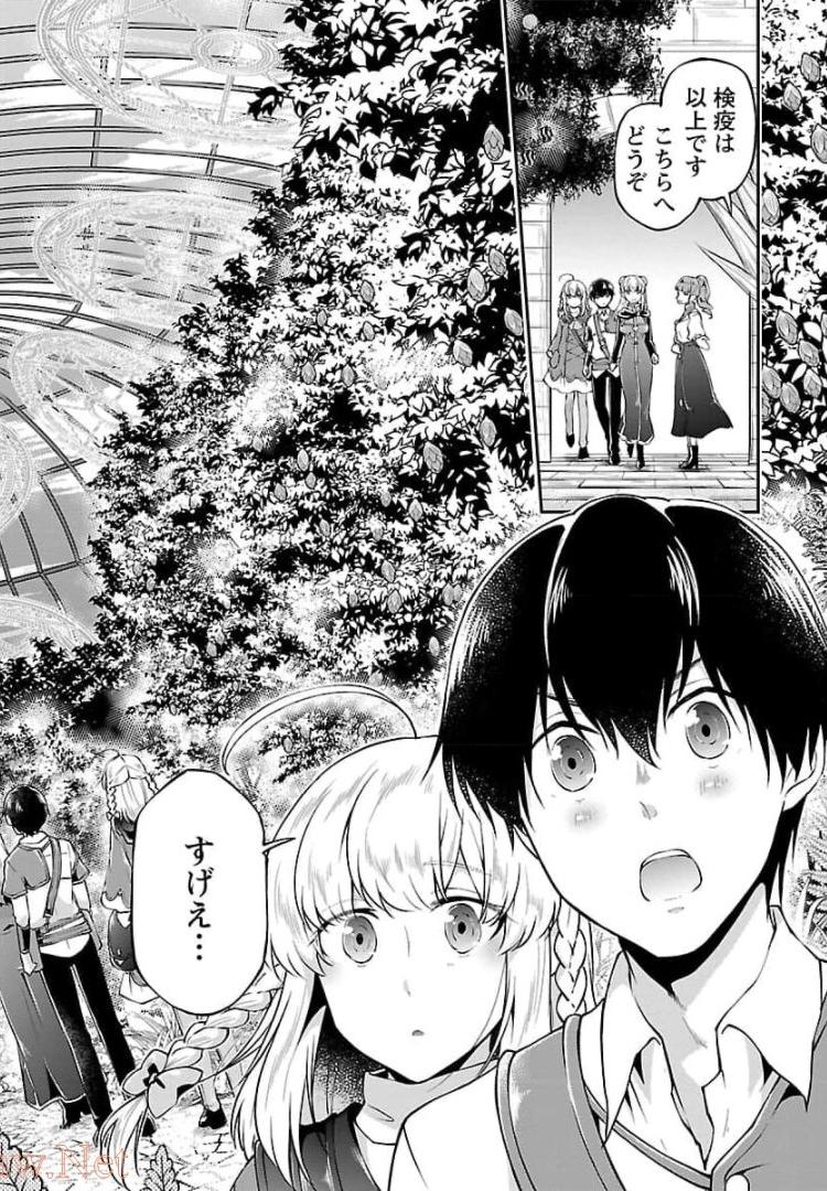 Ware ni Cheat o - Hazure Cheat no Shoukan Yuusha wa Isekai de Yukkuri Kurashitai Chap 16 - Next Chap 17