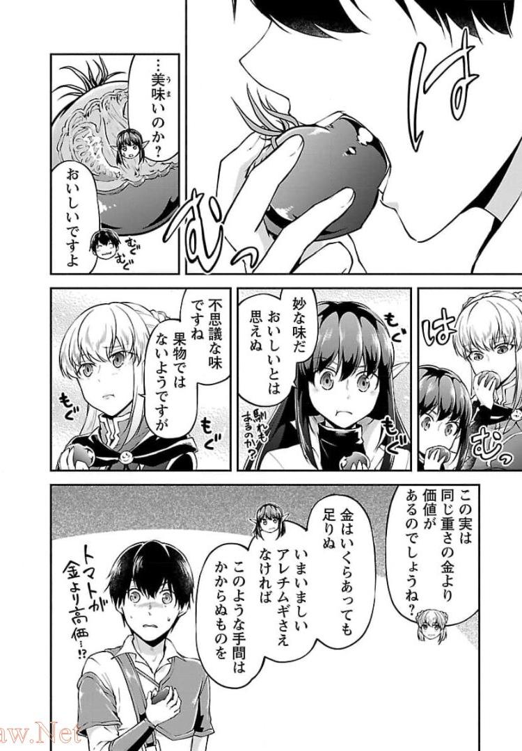 Ware ni Cheat o - Hazure Cheat no Shoukan Yuusha wa Isekai de Yukkuri Kurashitai Chap 16 - Next Chap 17