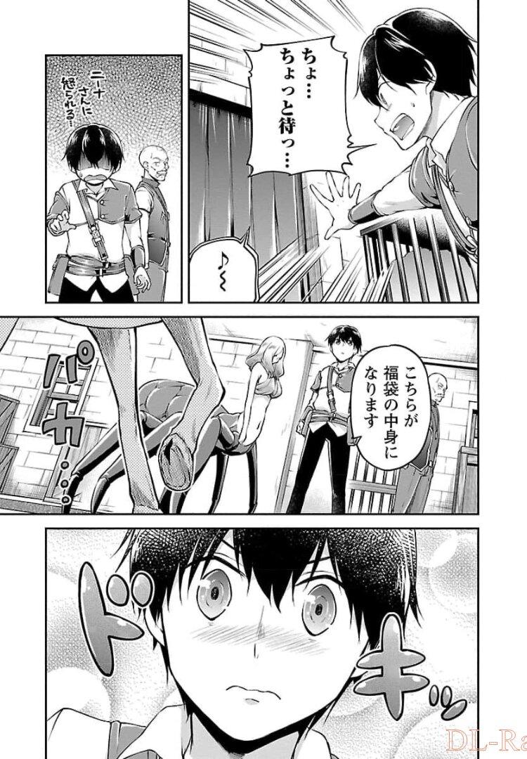 Ware ni Cheat o - Hazure Cheat no Shoukan Yuusha wa Isekai de Yukkuri Kurashitai Chap 17 - Next Chap 18