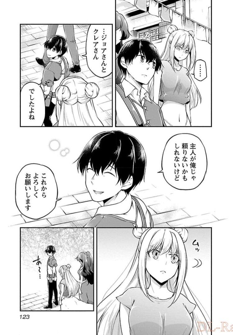 Ware ni Cheat o - Hazure Cheat no Shoukan Yuusha wa Isekai de Yukkuri Kurashitai Chap 17 - Next Chap 18