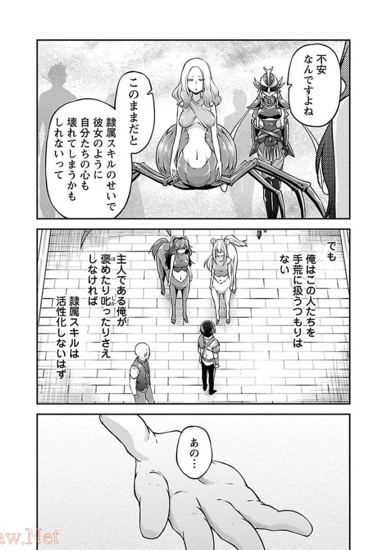 Ware ni Cheat o - Hazure Cheat no Shoukan Yuusha wa Isekai de Yukkuri Kurashitai Chap 17 - Next Chap 18