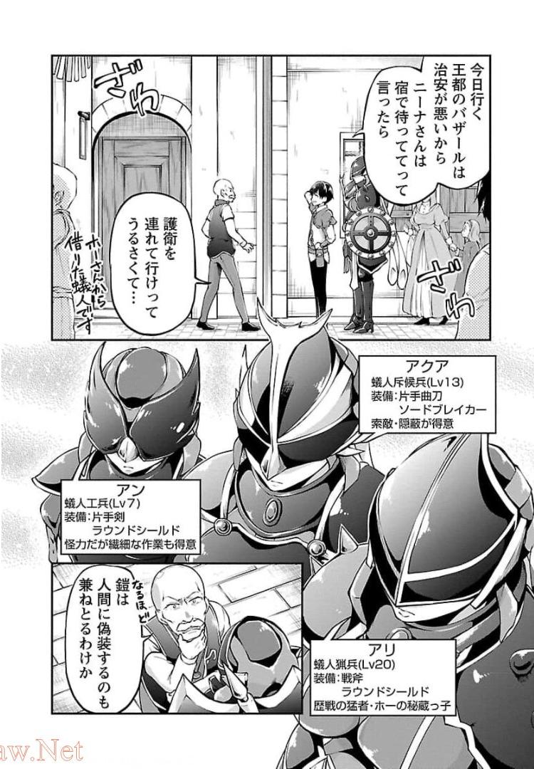 Ware ni Cheat o - Hazure Cheat no Shoukan Yuusha wa Isekai de Yukkuri Kurashitai Chap 17 - Next Chap 18