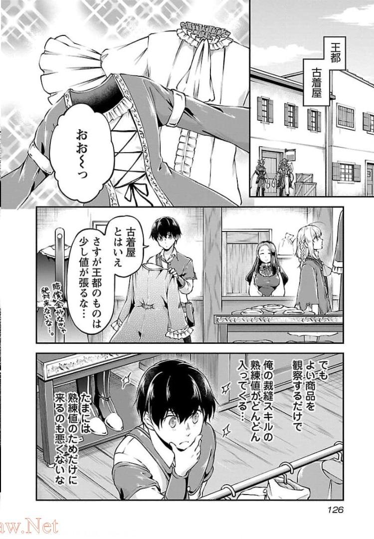 Ware ni Cheat o - Hazure Cheat no Shoukan Yuusha wa Isekai de Yukkuri Kurashitai Chap 17 - Next Chap 18