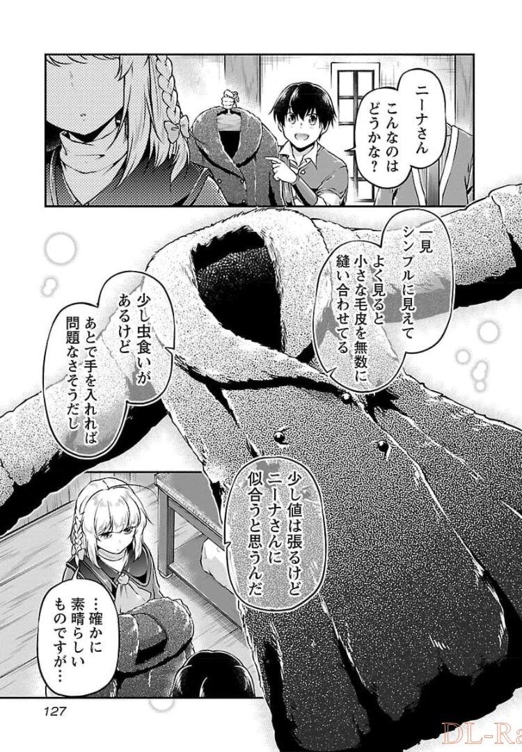 Ware ni Cheat o - Hazure Cheat no Shoukan Yuusha wa Isekai de Yukkuri Kurashitai Chap 17 - Next Chap 18