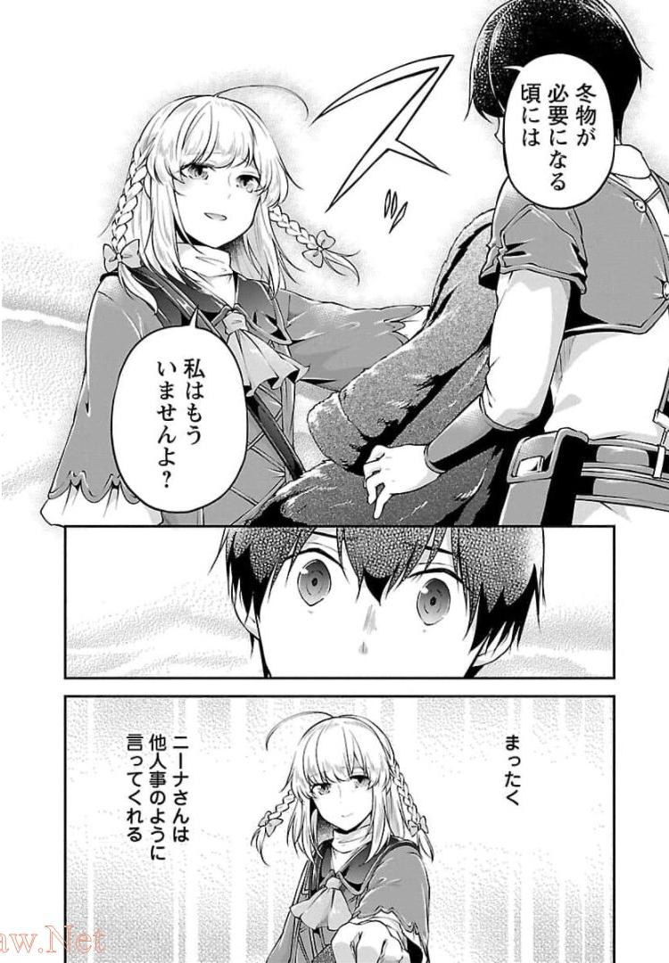 Ware ni Cheat o - Hazure Cheat no Shoukan Yuusha wa Isekai de Yukkuri Kurashitai Chap 17 - Next Chap 18