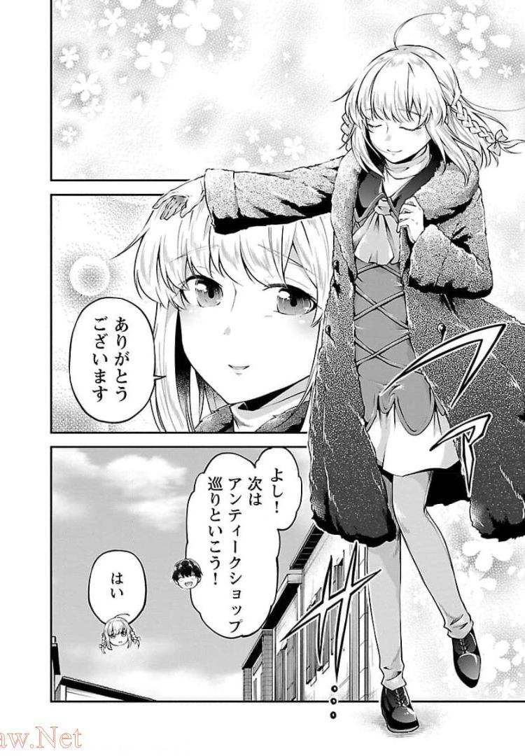 Ware ni Cheat o - Hazure Cheat no Shoukan Yuusha wa Isekai de Yukkuri Kurashitai Chap 17 - Next Chap 18