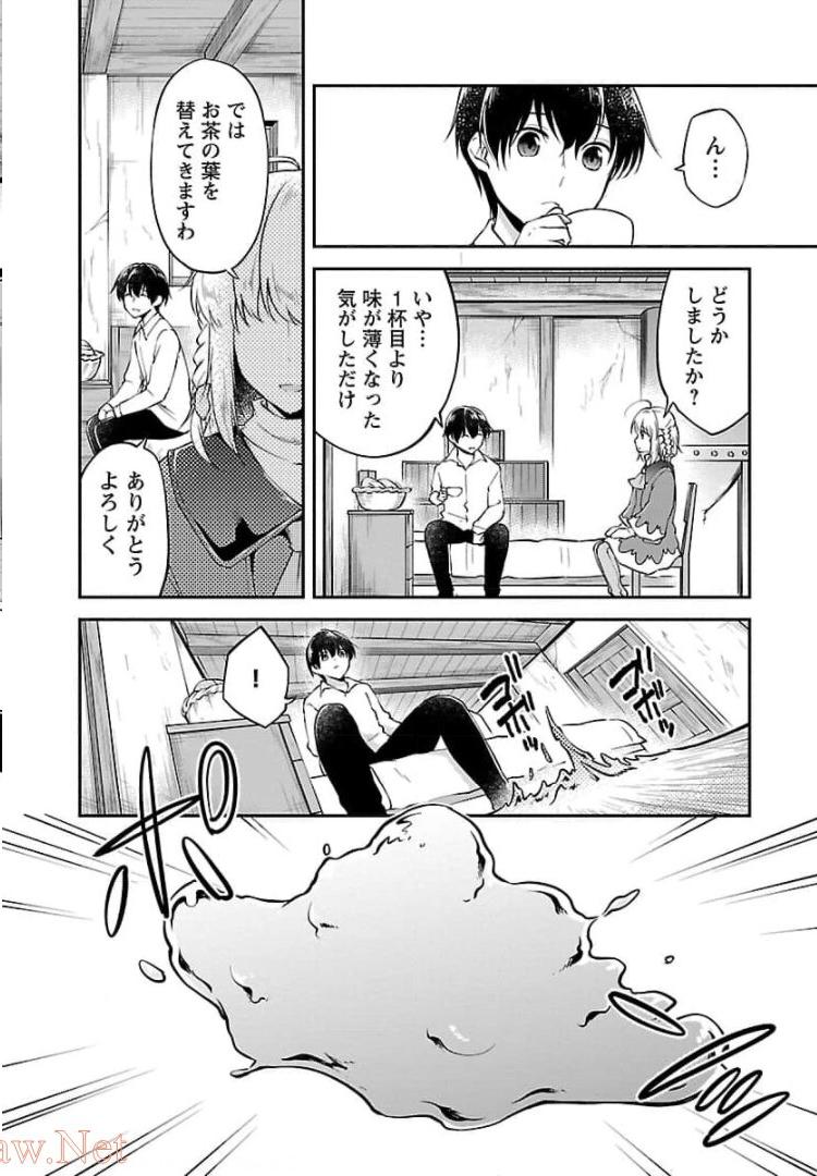 Ware ni Cheat o - Hazure Cheat no Shoukan Yuusha wa Isekai de Yukkuri Kurashitai Chap 17 - Next Chap 18