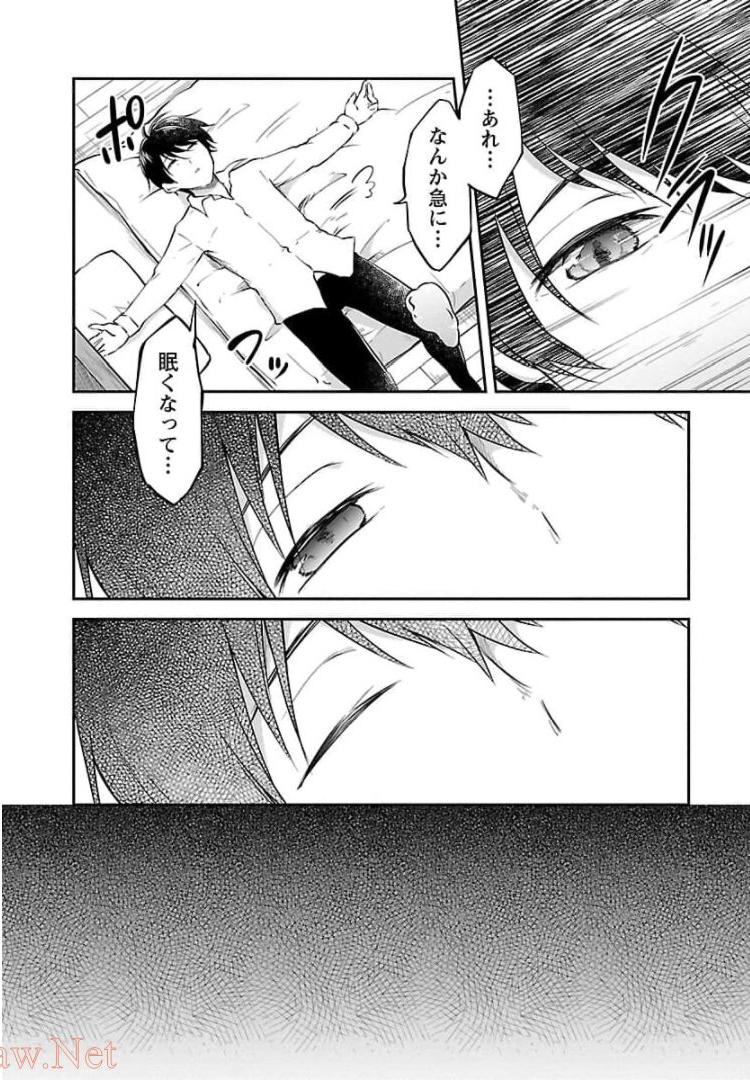 Ware ni Cheat o - Hazure Cheat no Shoukan Yuusha wa Isekai de Yukkuri Kurashitai Chap 17 - Next Chap 18