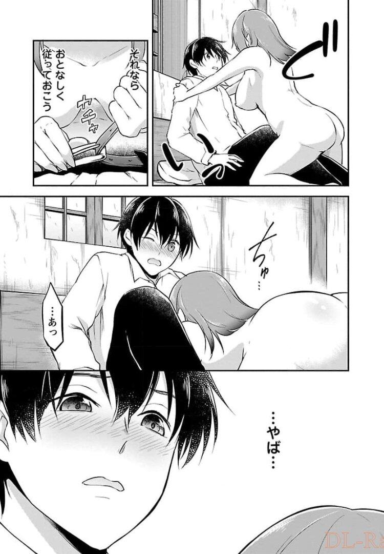 Ware ni Cheat o - Hazure Cheat no Shoukan Yuusha wa Isekai de Yukkuri Kurashitai Chap 17 - Next Chap 18