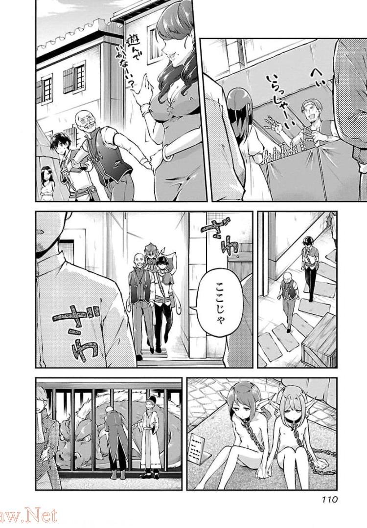 Ware ni Cheat o - Hazure Cheat no Shoukan Yuusha wa Isekai de Yukkuri Kurashitai Chap 17 - Next Chap 18