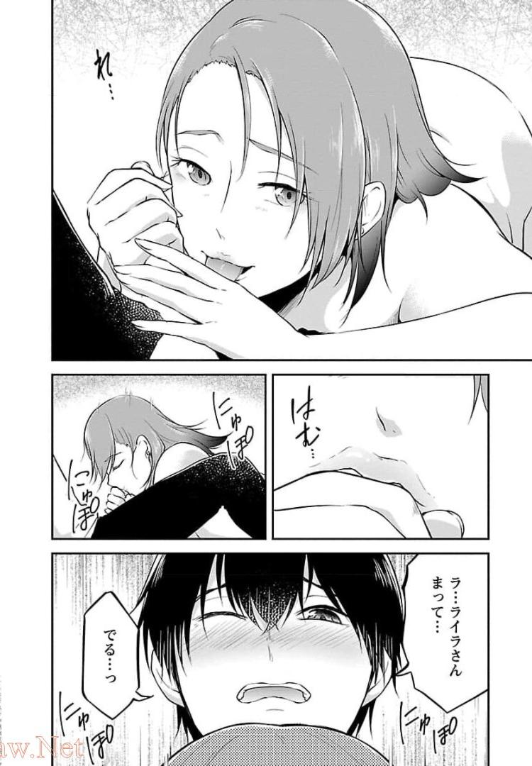 Ware ni Cheat o - Hazure Cheat no Shoukan Yuusha wa Isekai de Yukkuri Kurashitai Chap 17 - Next Chap 18