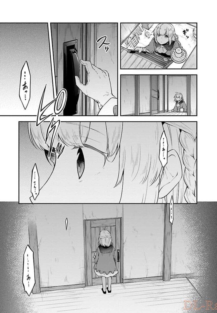 Ware ni Cheat o - Hazure Cheat no Shoukan Yuusha wa Isekai de Yukkuri Kurashitai Chap 17 - Next Chap 18