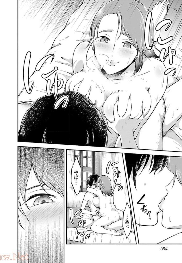 Ware ni Cheat o - Hazure Cheat no Shoukan Yuusha wa Isekai de Yukkuri Kurashitai Chap 17 - Next Chap 18