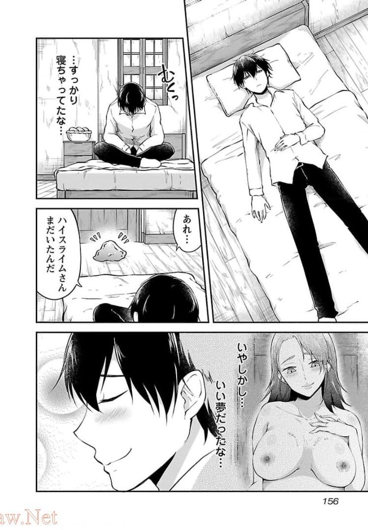 Ware ni Cheat o - Hazure Cheat no Shoukan Yuusha wa Isekai de Yukkuri Kurashitai Chap 17 - Next Chap 18