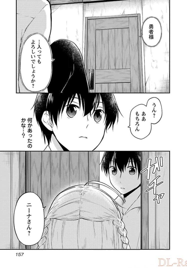 Ware ni Cheat o - Hazure Cheat no Shoukan Yuusha wa Isekai de Yukkuri Kurashitai Chap 17 - Next Chap 18