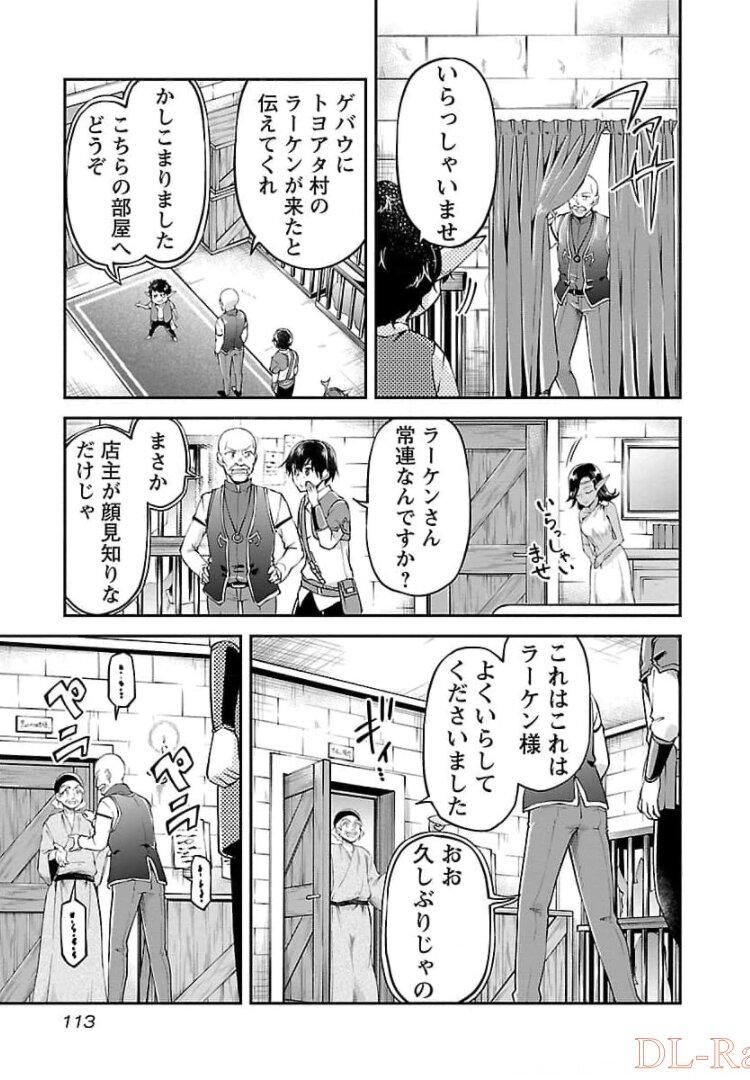 Ware ni Cheat o - Hazure Cheat no Shoukan Yuusha wa Isekai de Yukkuri Kurashitai Chap 17 - Next Chap 18
