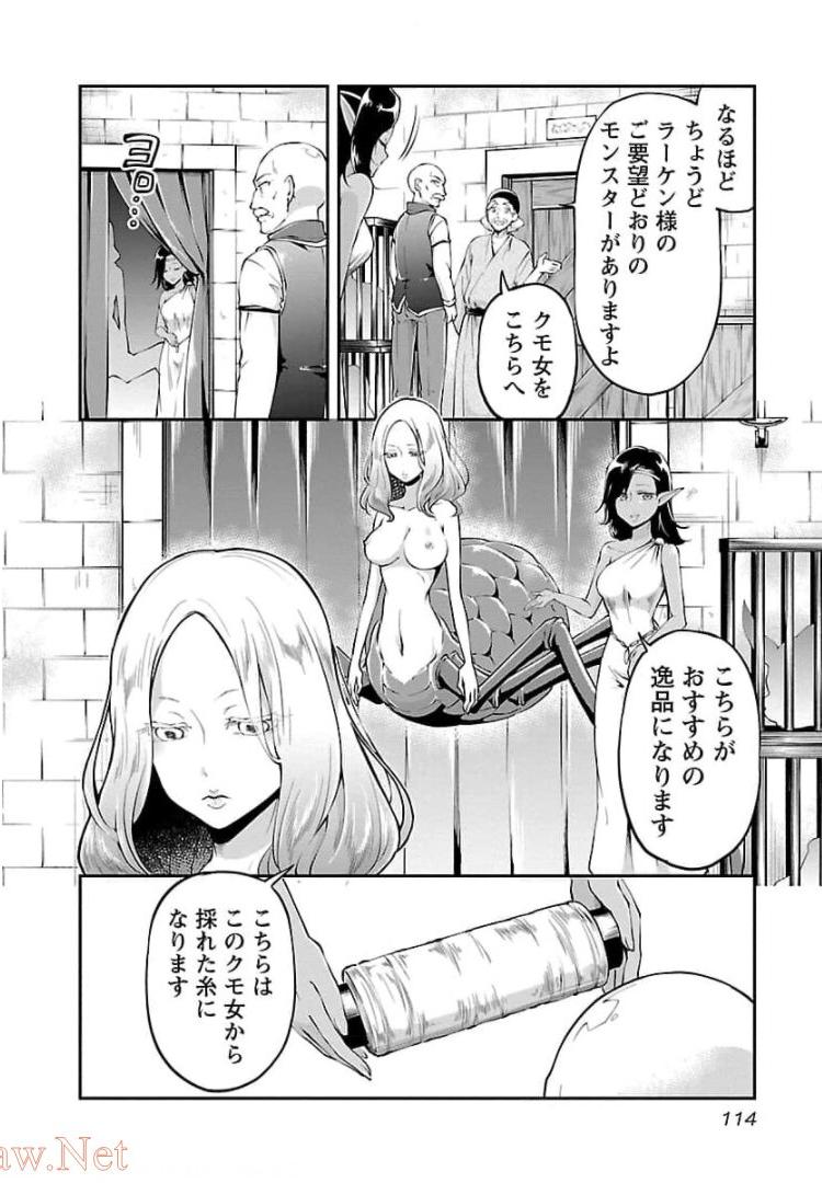 Ware ni Cheat o - Hazure Cheat no Shoukan Yuusha wa Isekai de Yukkuri Kurashitai Chap 17 - Next Chap 18