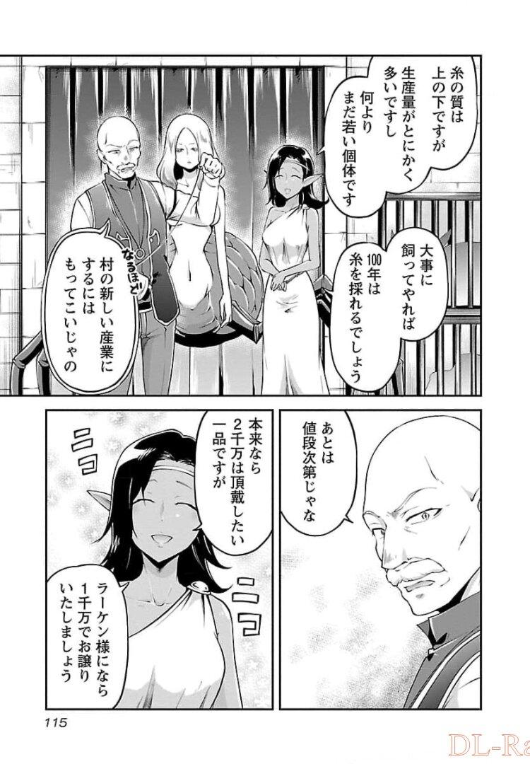Ware ni Cheat o - Hazure Cheat no Shoukan Yuusha wa Isekai de Yukkuri Kurashitai Chap 17 - Next Chap 18