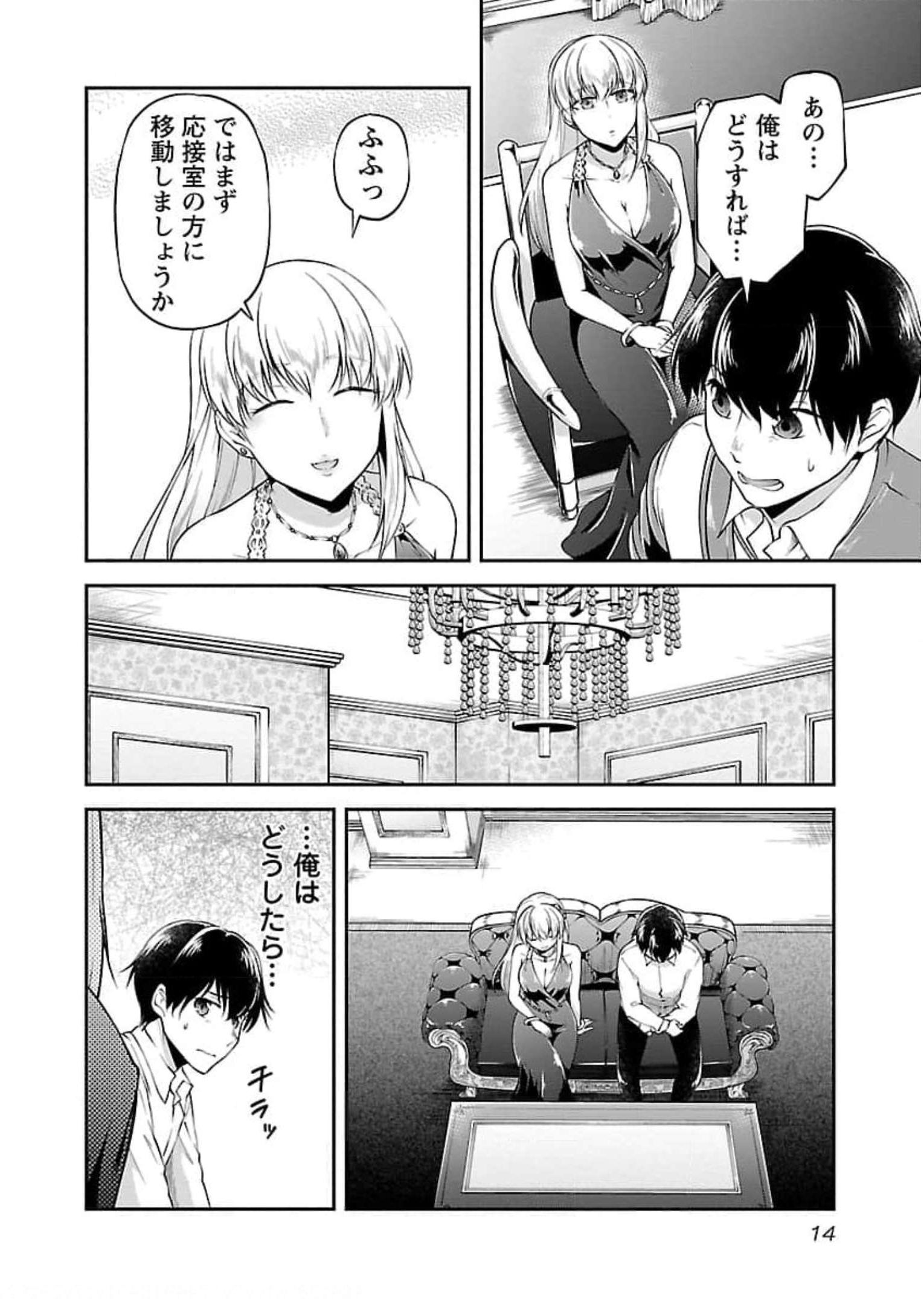 Ware ni Cheat o - Hazure Cheat no Shoukan Yuusha wa Isekai de Yukkuri Kurashitai Chap 18 - Next Chap 19