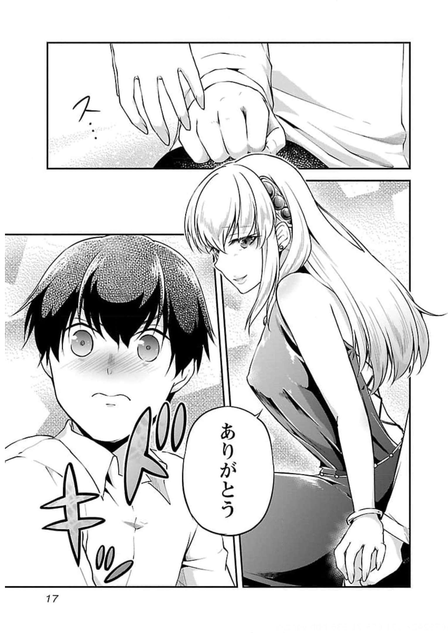 Ware ni Cheat o - Hazure Cheat no Shoukan Yuusha wa Isekai de Yukkuri Kurashitai Chap 18 - Next Chap 19