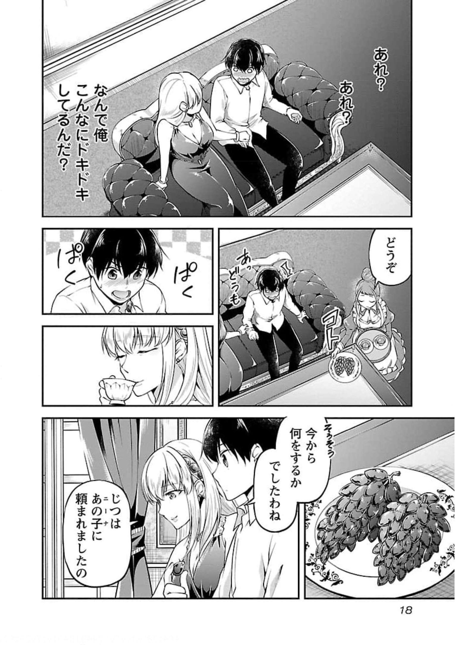 Ware ni Cheat o - Hazure Cheat no Shoukan Yuusha wa Isekai de Yukkuri Kurashitai Chap 18 - Next Chap 19