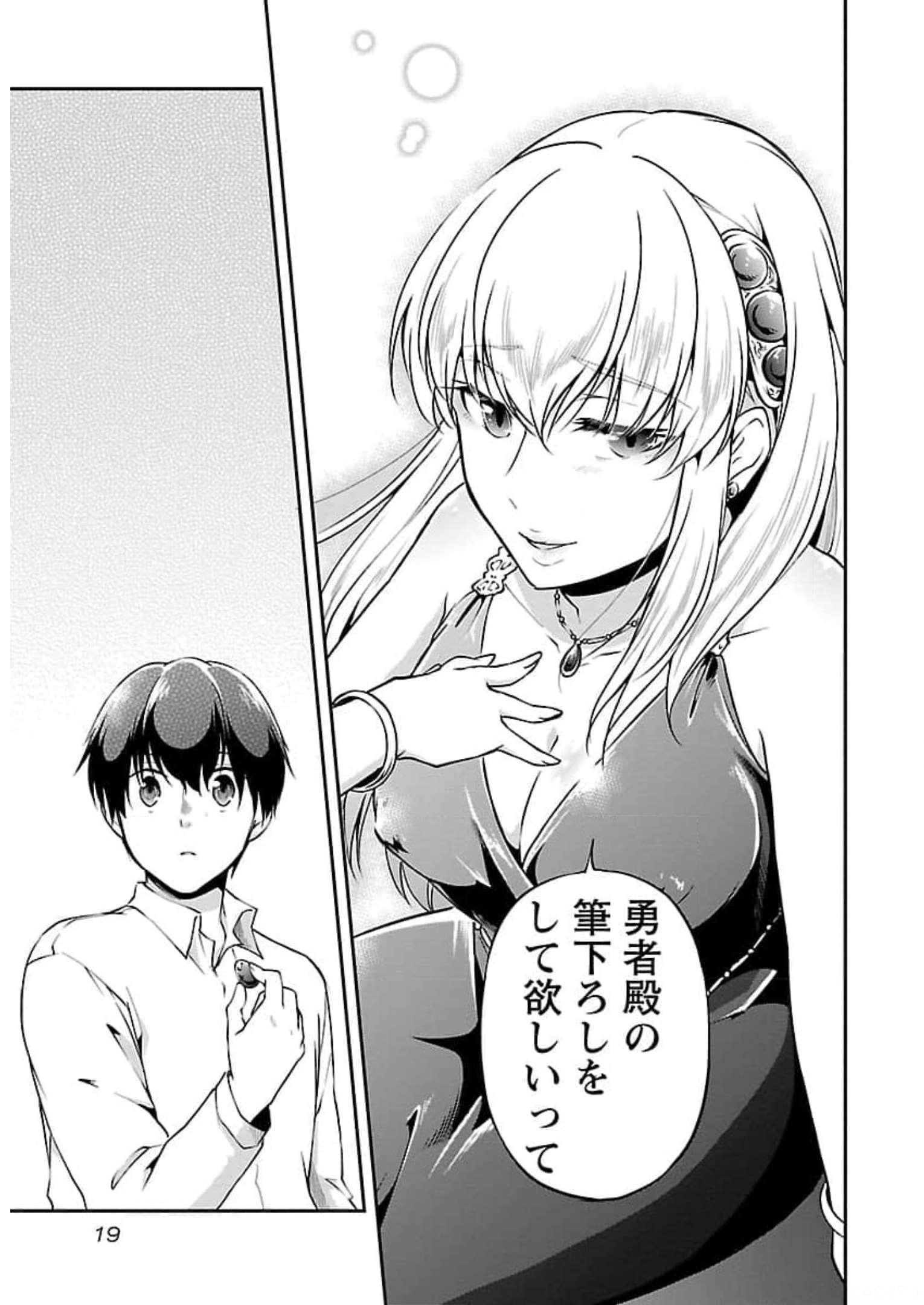 Ware ni Cheat o - Hazure Cheat no Shoukan Yuusha wa Isekai de Yukkuri Kurashitai Chap 18 - Next Chap 19