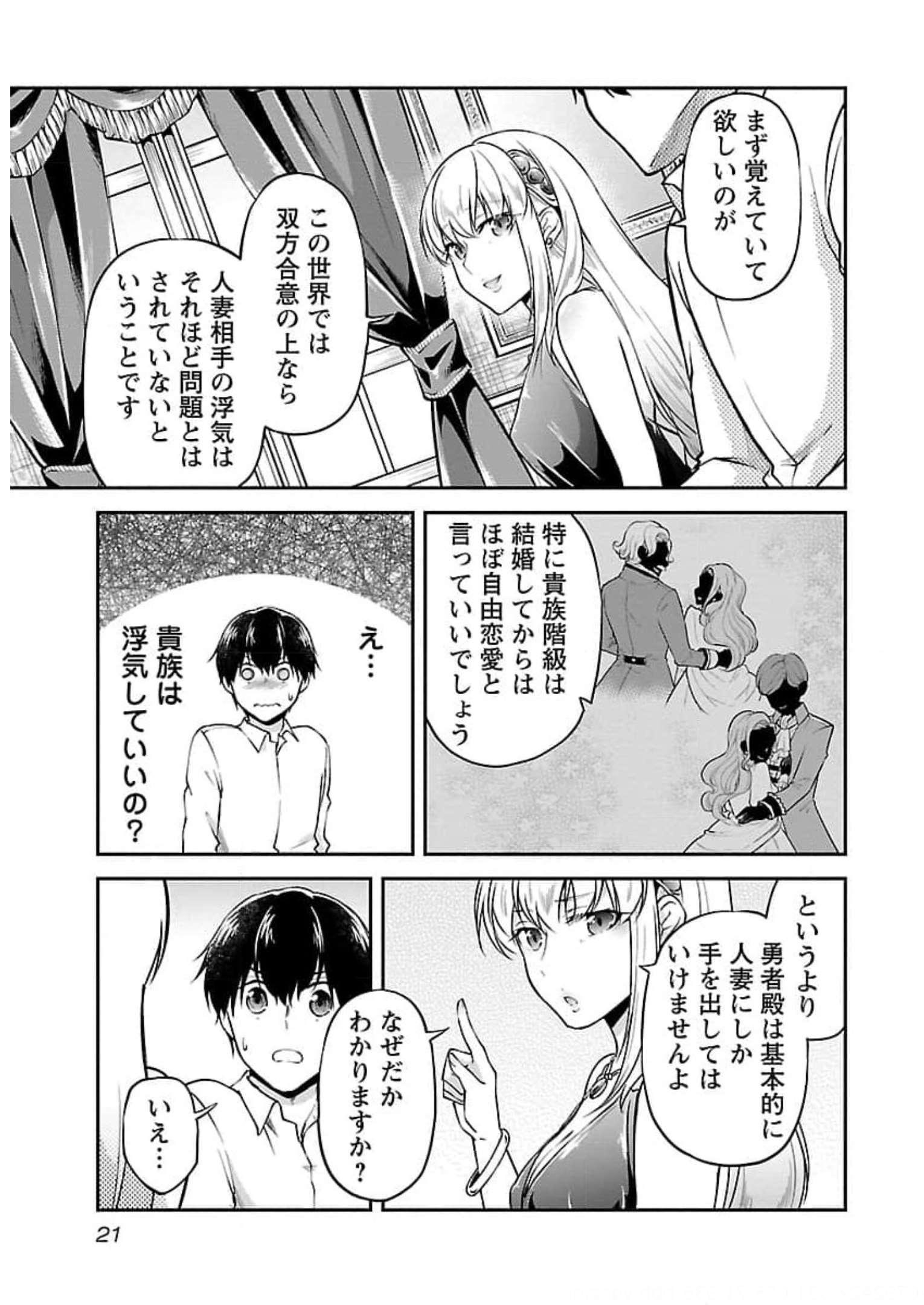 Ware ni Cheat o - Hazure Cheat no Shoukan Yuusha wa Isekai de Yukkuri Kurashitai Chap 18 - Next Chap 19