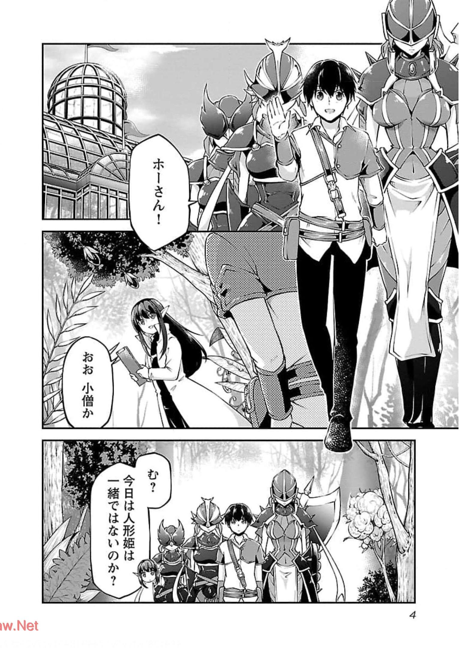 Ware ni Cheat o - Hazure Cheat no Shoukan Yuusha wa Isekai de Yukkuri Kurashitai Chap 18 - Next Chap 19