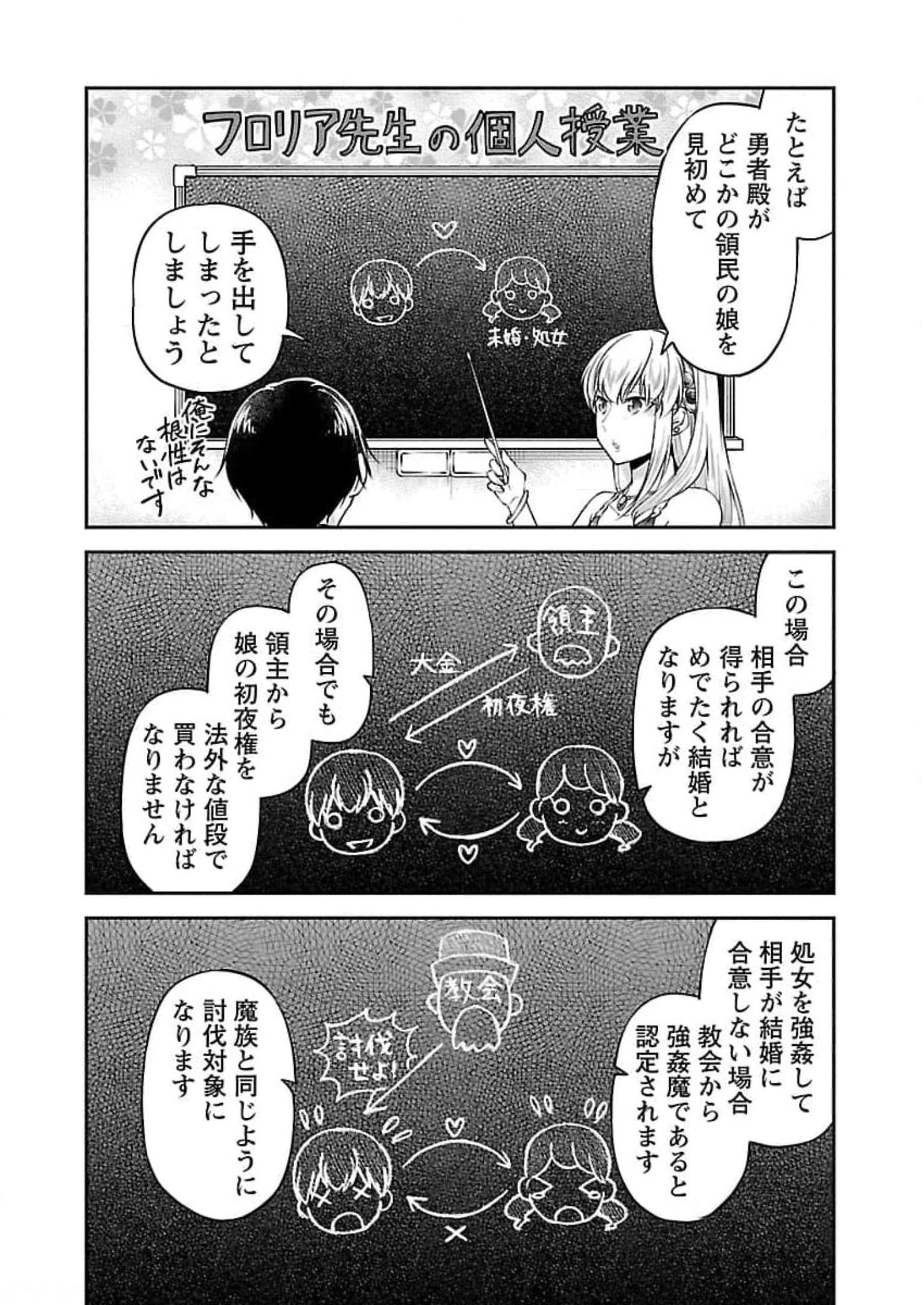 Ware ni Cheat o - Hazure Cheat no Shoukan Yuusha wa Isekai de Yukkuri Kurashitai Chap 18 - Next Chap 19