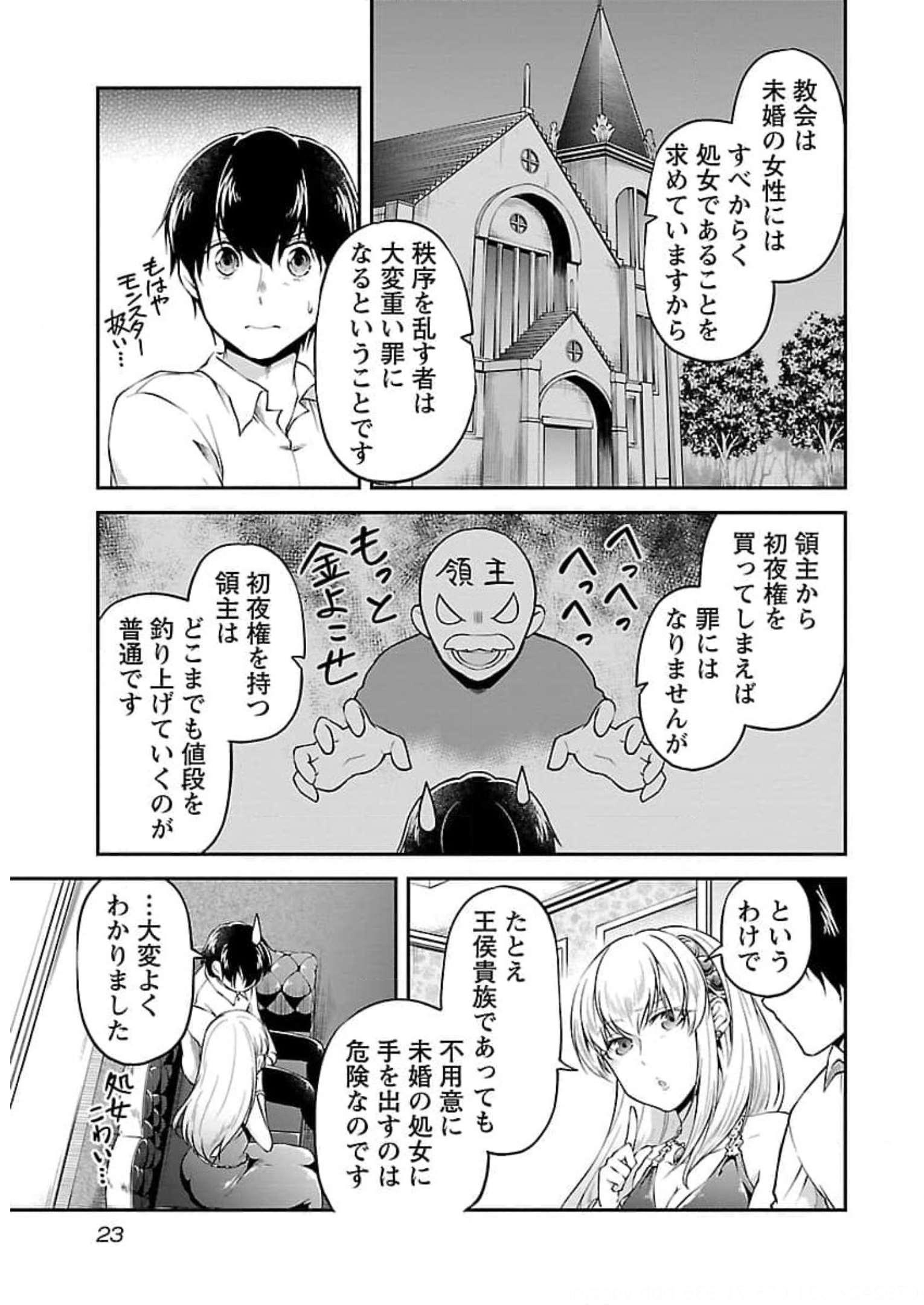 Ware ni Cheat o - Hazure Cheat no Shoukan Yuusha wa Isekai de Yukkuri Kurashitai Chap 18 - Next Chap 19