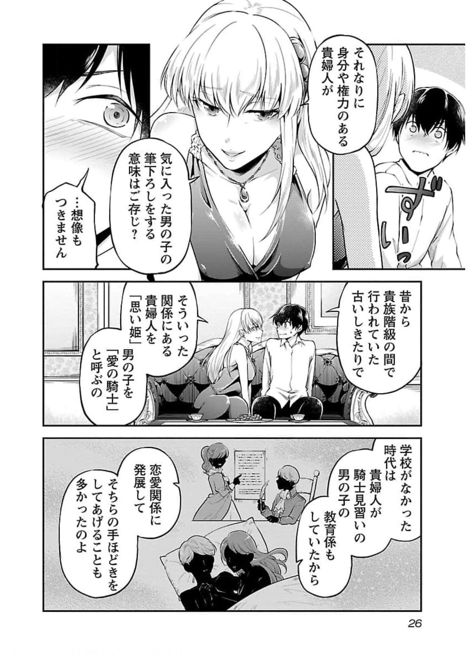 Ware ni Cheat o - Hazure Cheat no Shoukan Yuusha wa Isekai de Yukkuri Kurashitai Chap 18 - Next Chap 19