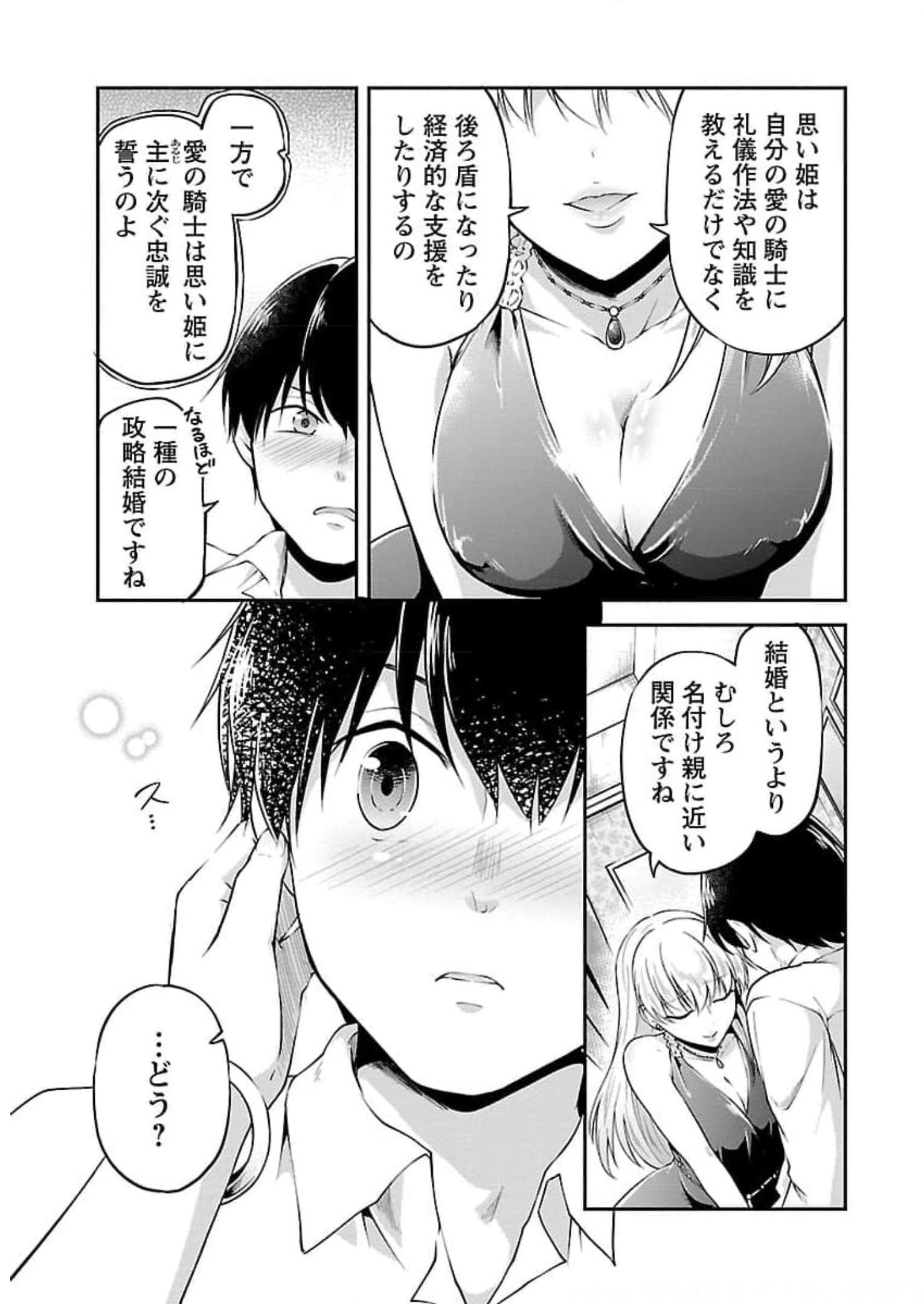 Ware ni Cheat o - Hazure Cheat no Shoukan Yuusha wa Isekai de Yukkuri Kurashitai Chap 18 - Next Chap 19