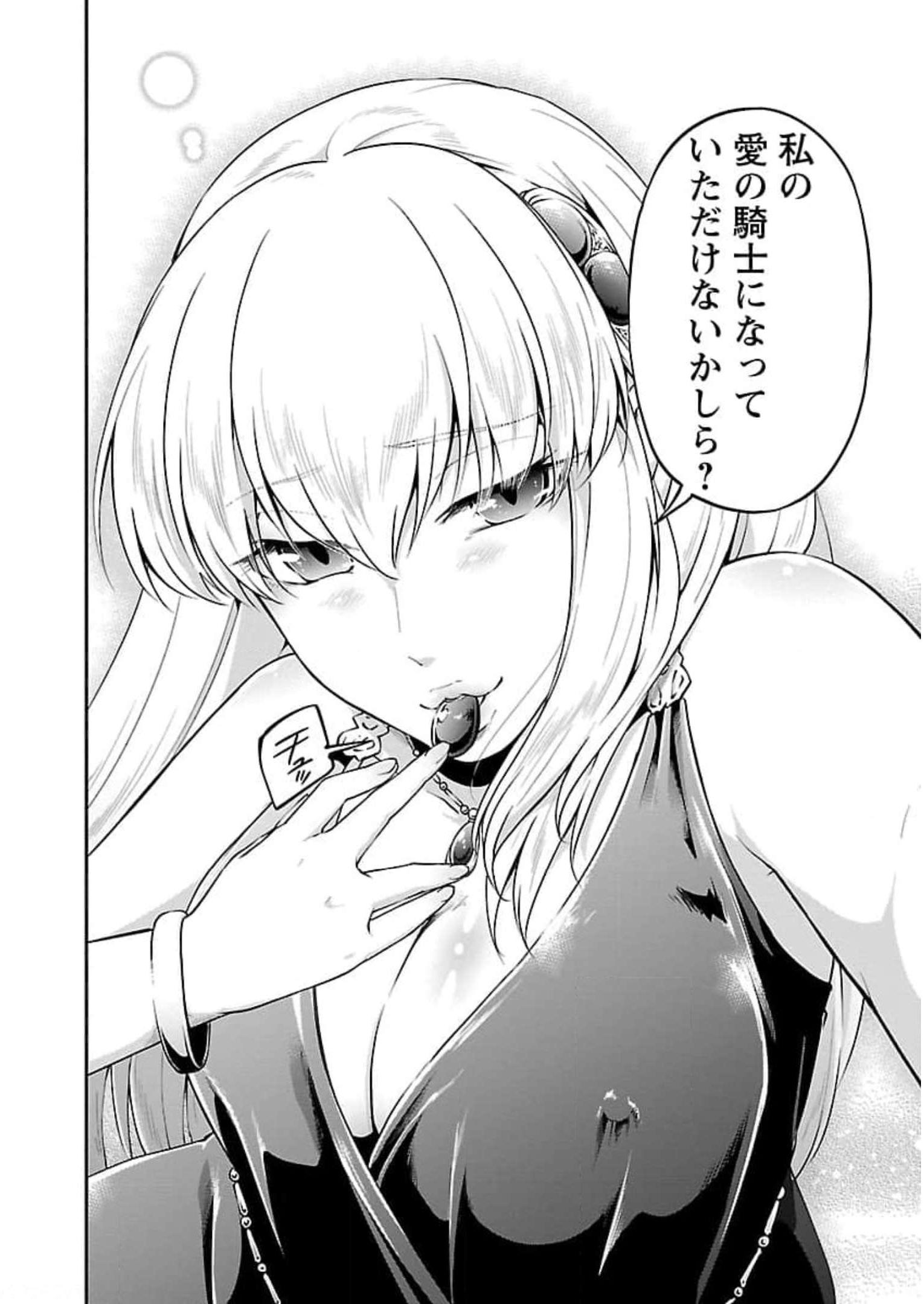 Ware ni Cheat o - Hazure Cheat no Shoukan Yuusha wa Isekai de Yukkuri Kurashitai Chap 18 - Next Chap 19